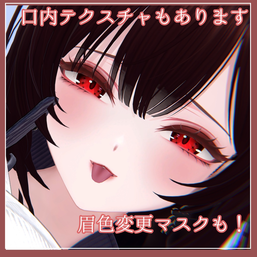 🎁セール中🎉もっと!お姉さん莉々沙-Ririsa- Eye&Make texture+BS