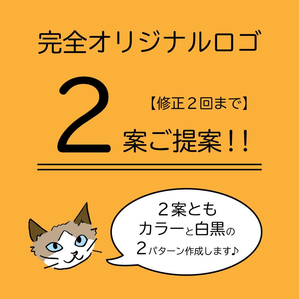 プロが作る同人用ロゴ【オーダーメイド】