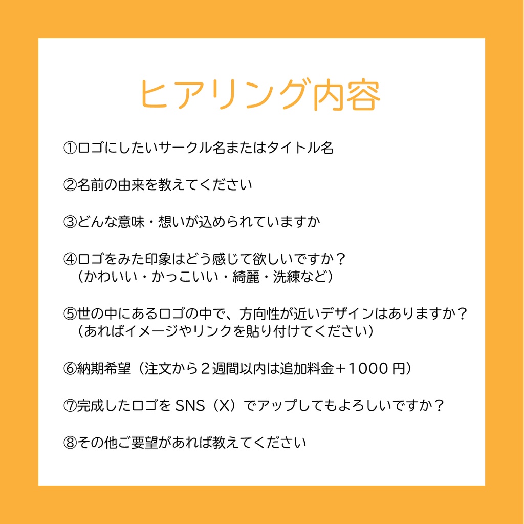 プロが作る同人用ロゴ【オーダーメイド】