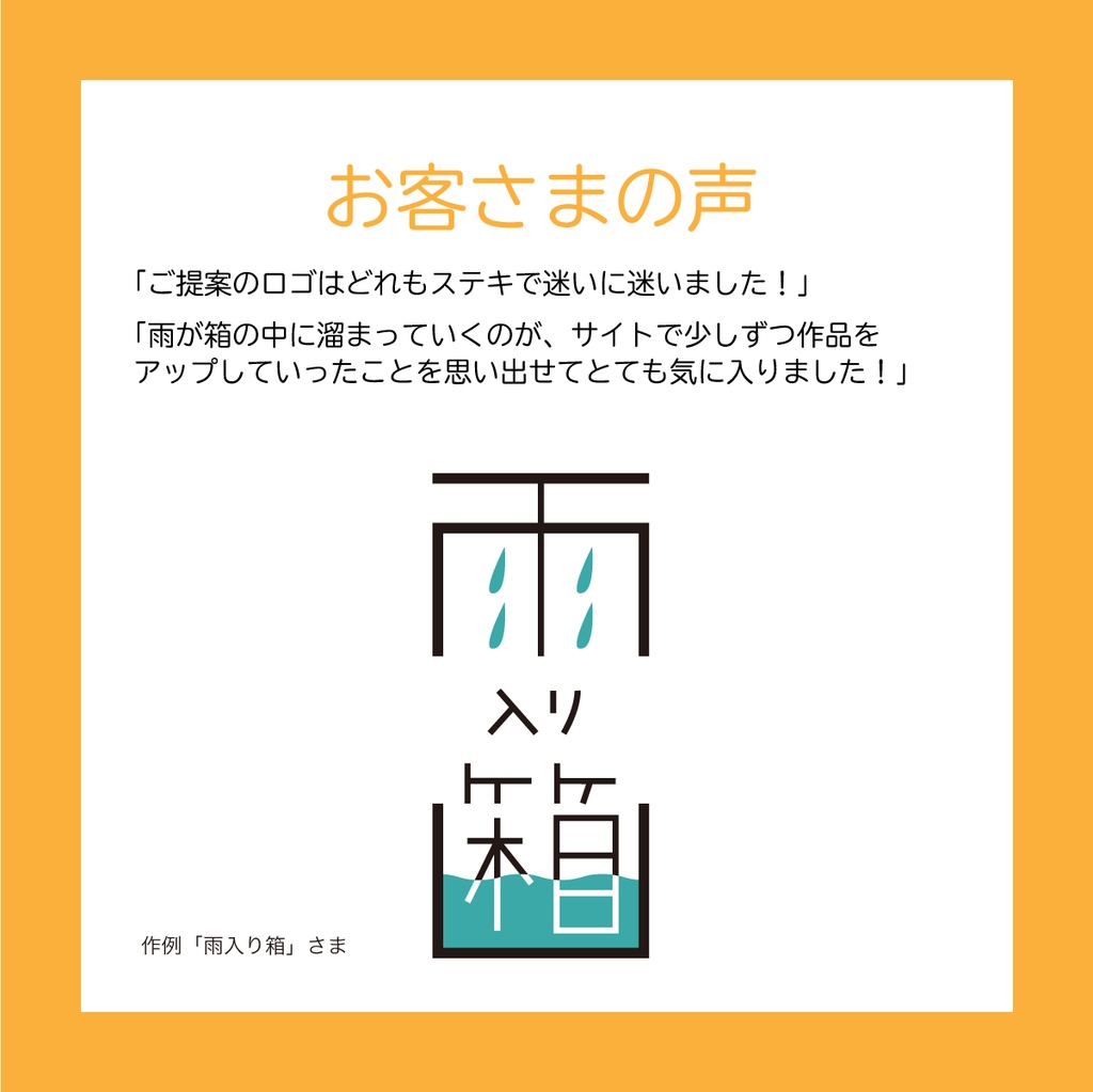 プロが作る同人用ロゴ【オーダーメイド】