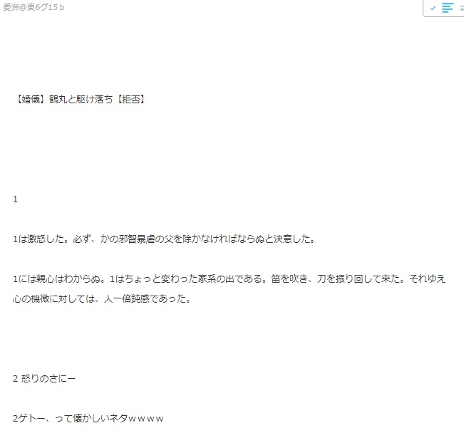 【婚儀】鶴丸と駆け落ち【拒否】上