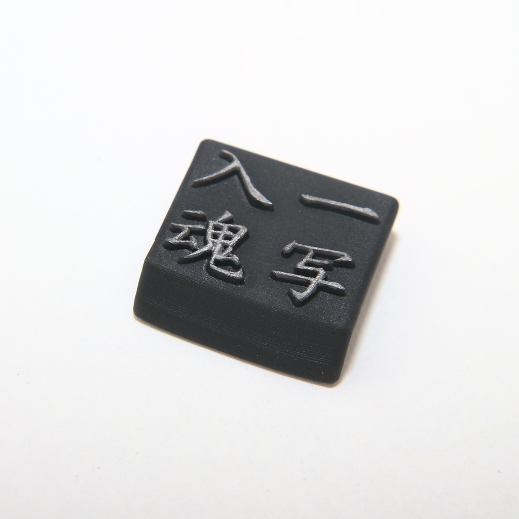 【在庫品】ホットシューカバー「4文字」 (自家出力品)