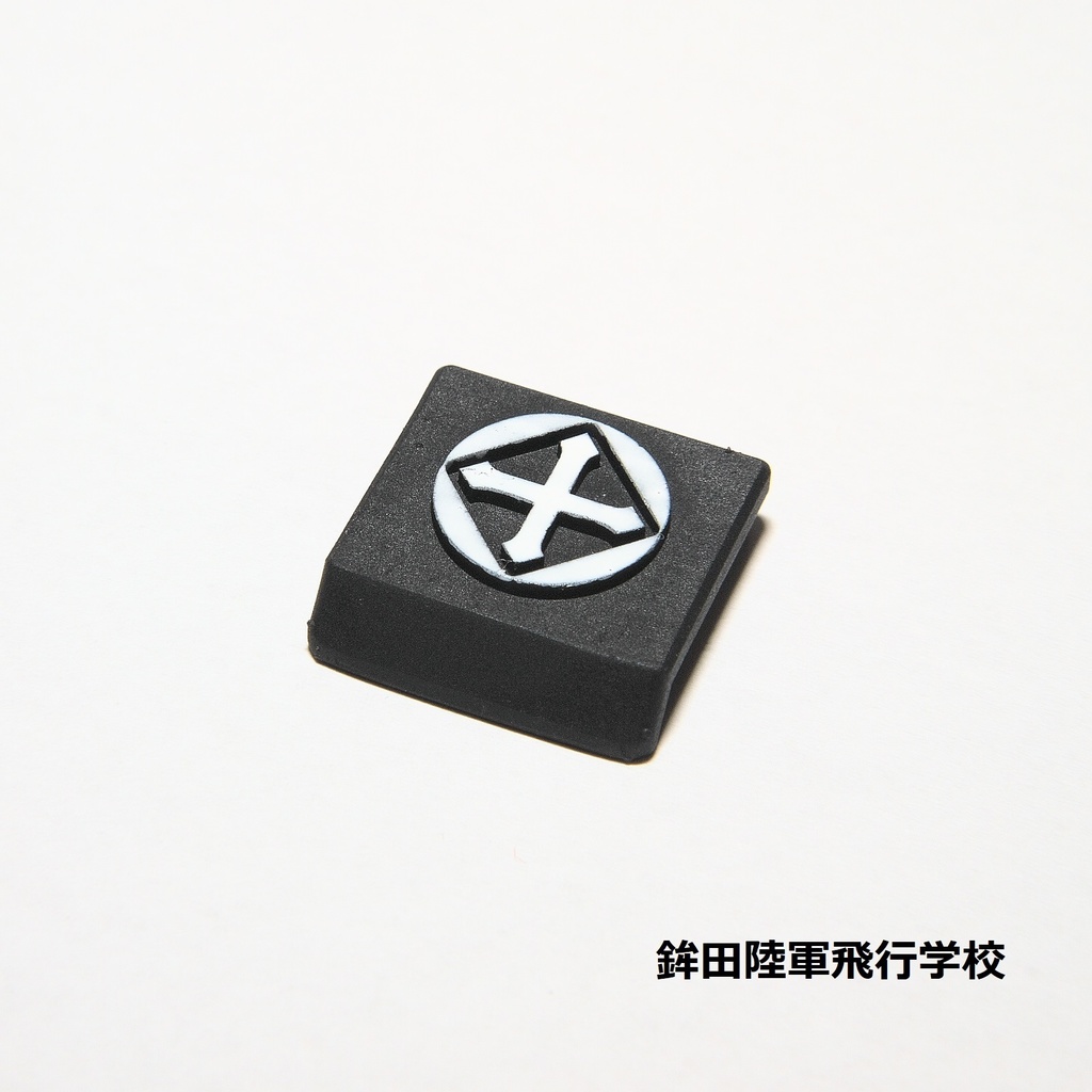 【在庫品】ホットシューカバー (旧陸軍マーク / 自家出力品)