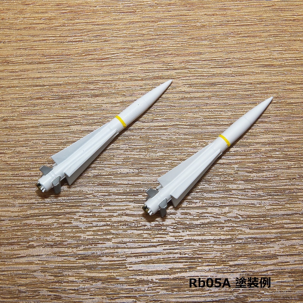 【在庫品】1/72スケール Rb05 2本(プラスチックモデル用品)