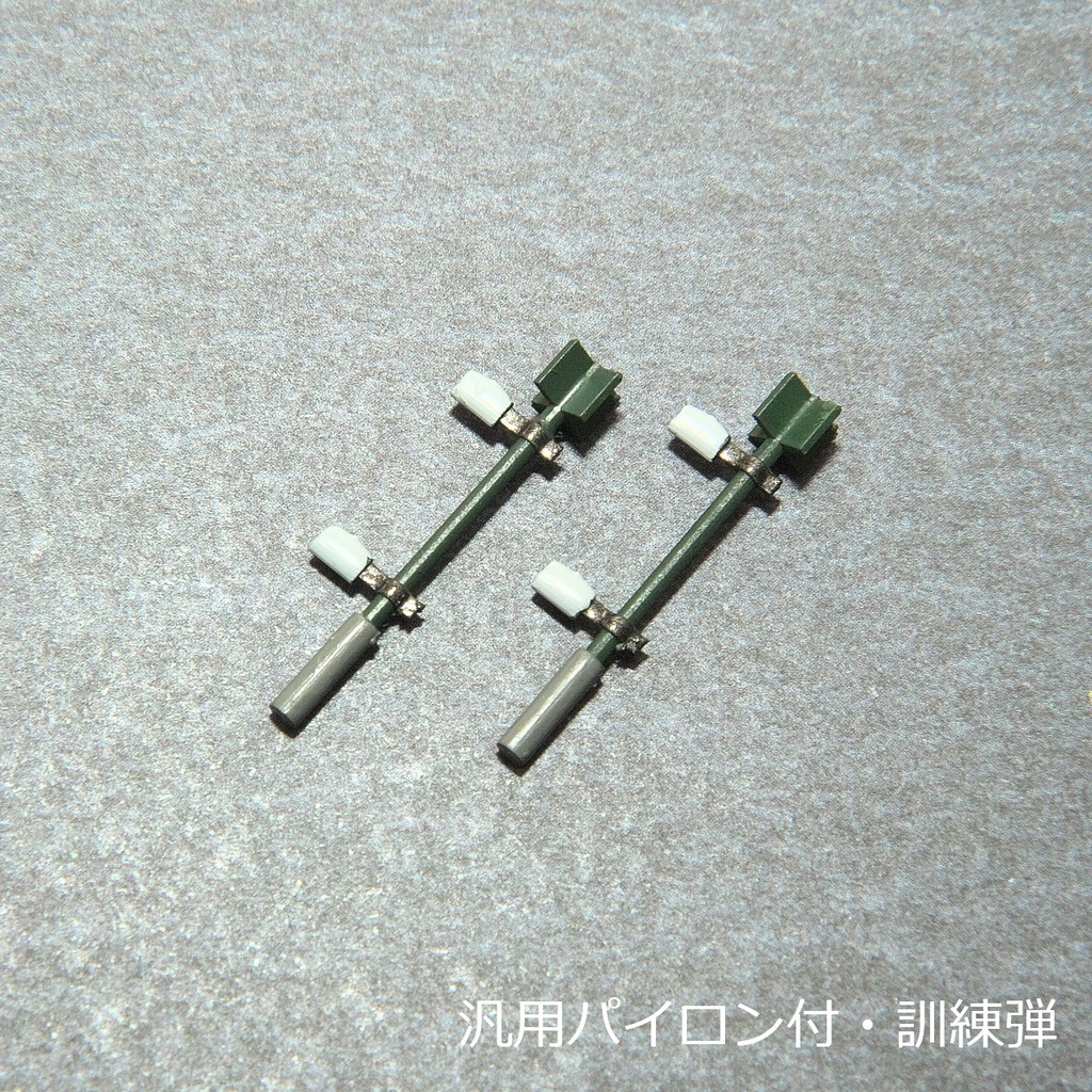 【在庫品】1/72スケール RP-3 ロケット 4本(プラスチックモデル用品)