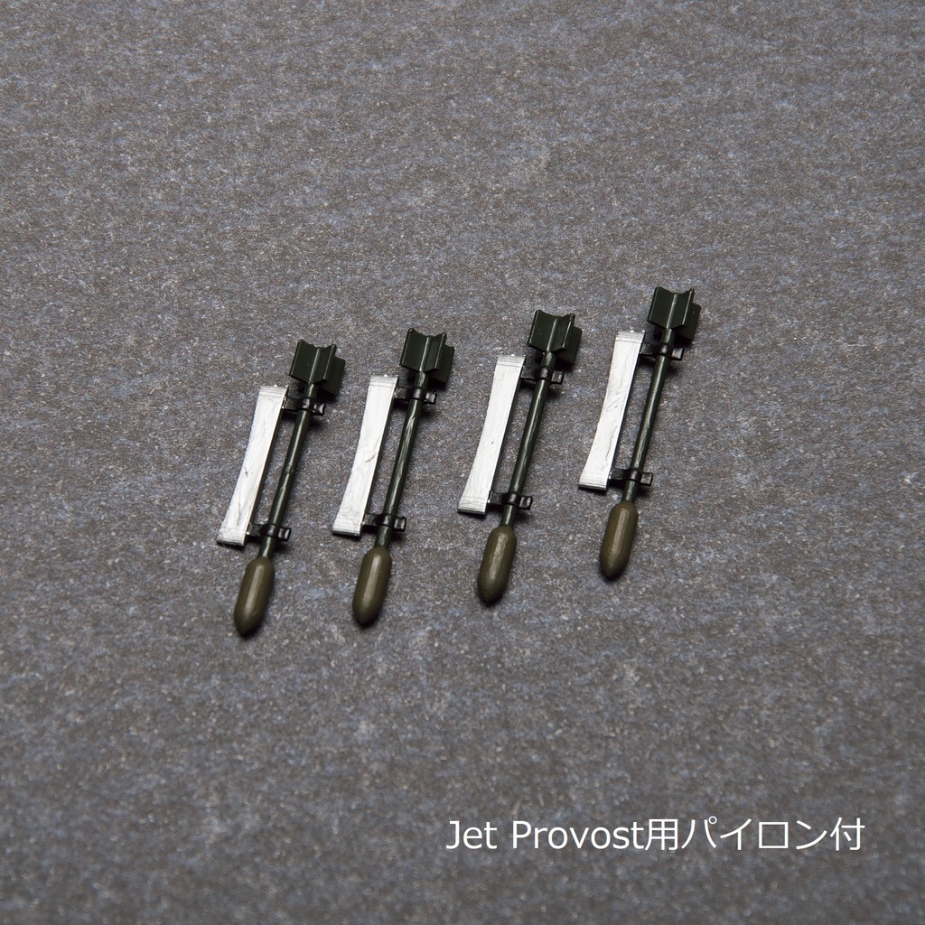 【在庫品】1/72スケール RP-3 ロケット 4本(プラスチックモデル用品)