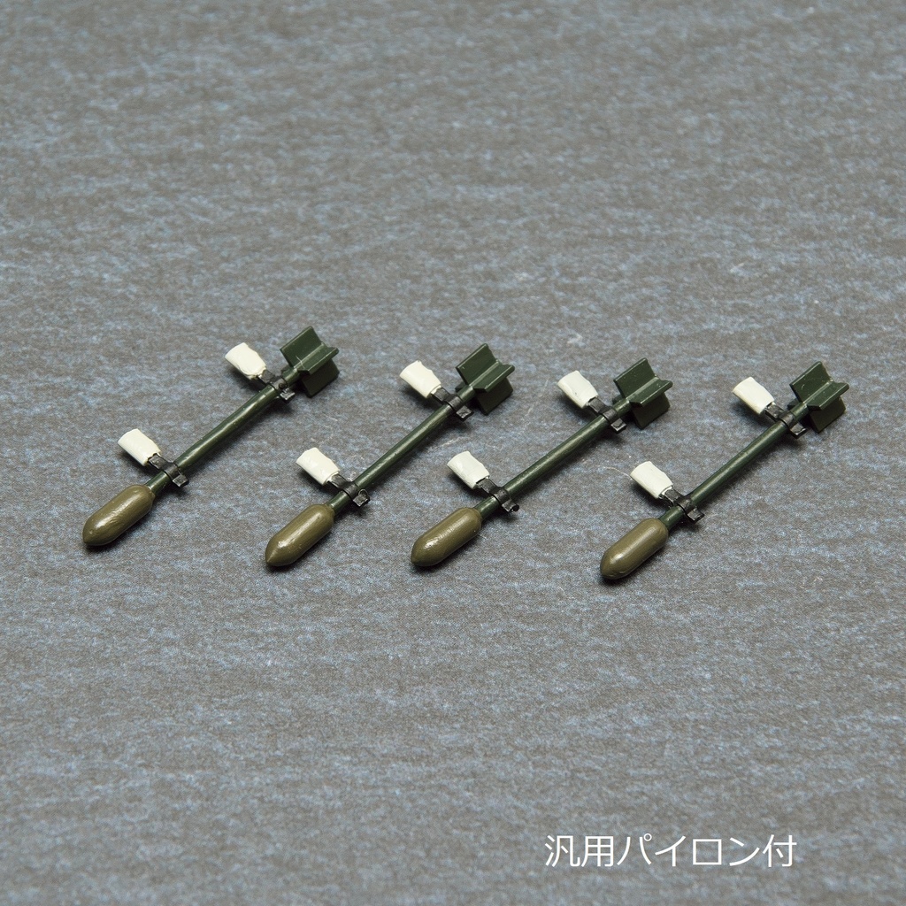 【在庫品】1/72スケール RP-3 ロケット 4本（プラスチックモデル用品）