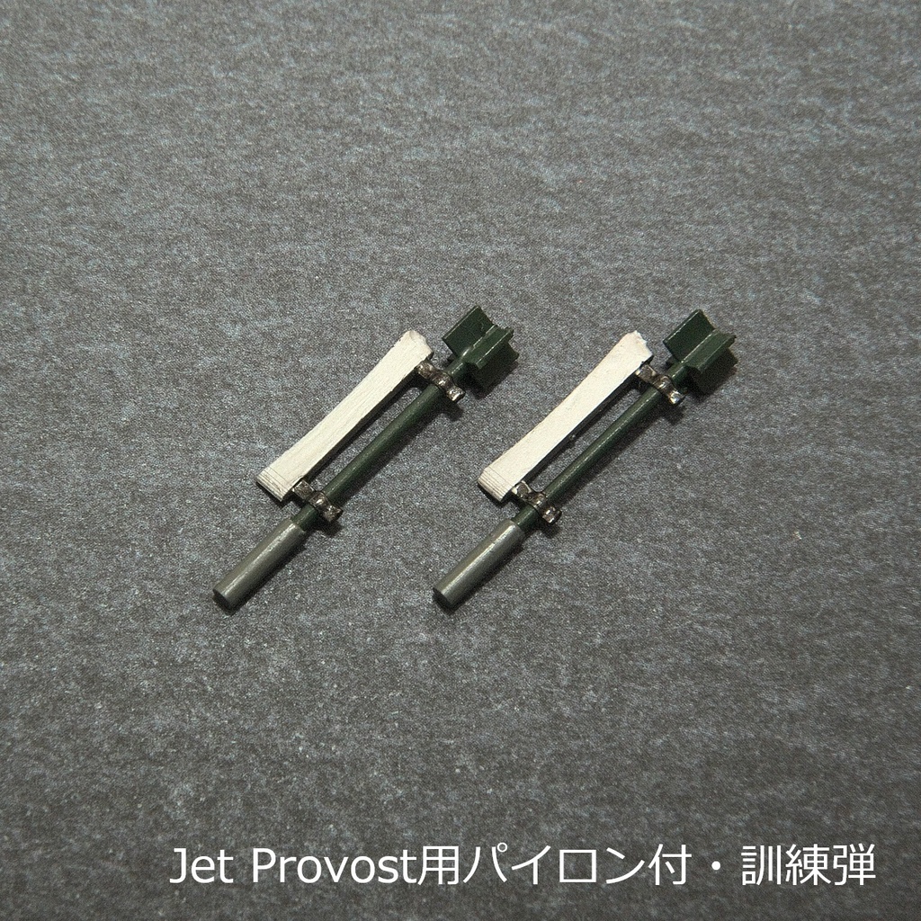 【在庫品】1/72スケール RP-3 ロケット 4本(プラスチックモデル用品)