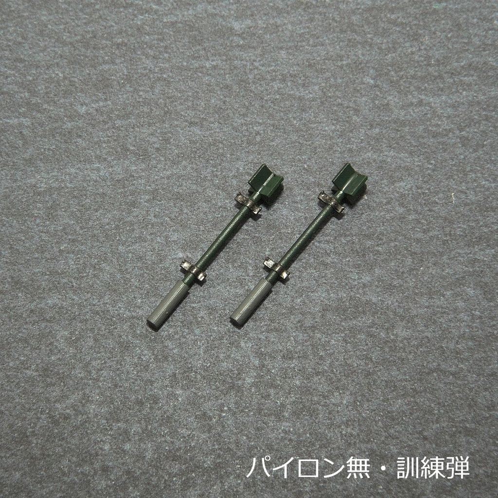 【在庫品】1/72スケール RP-3 ロケット 4本(プラスチックモデル用品)