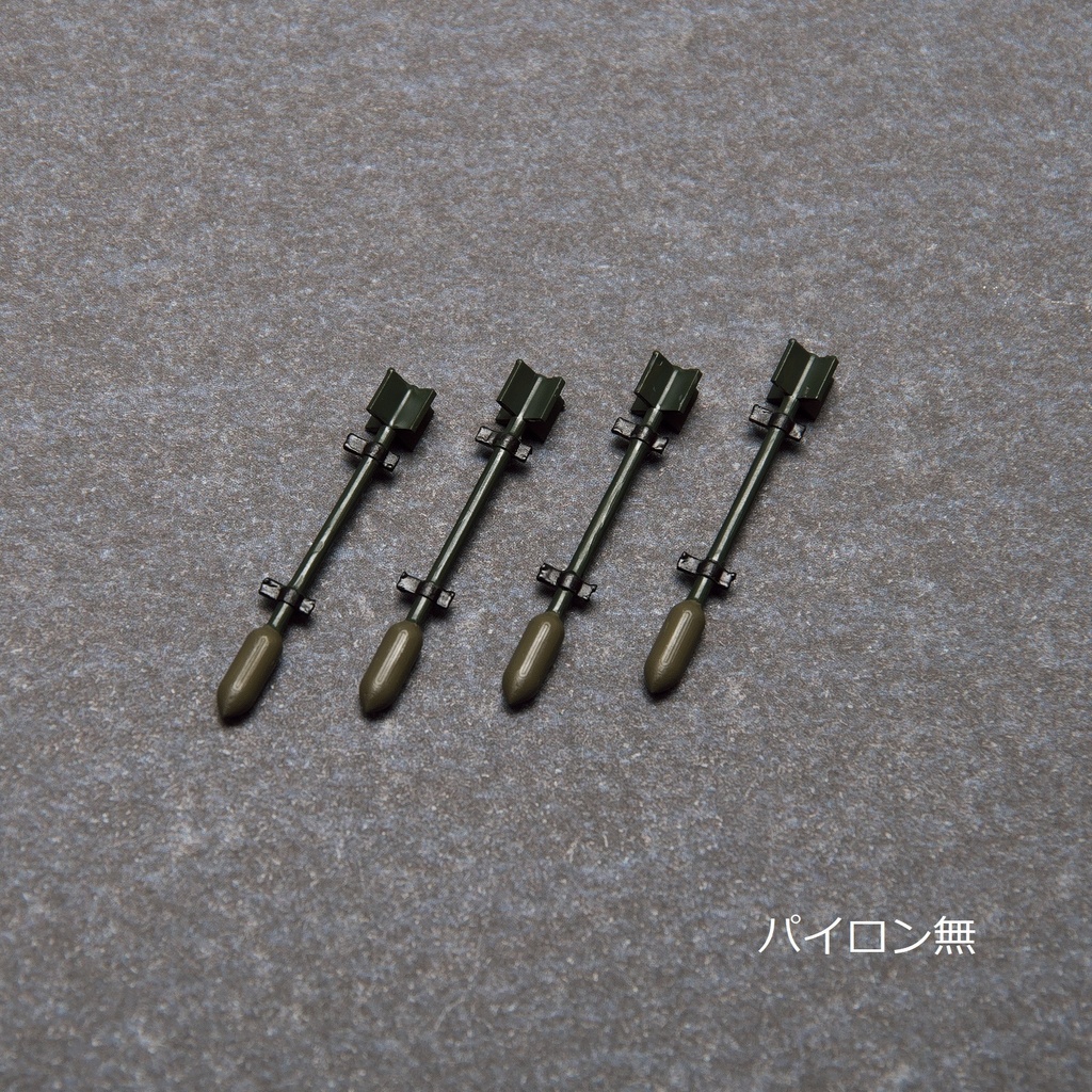 【在庫品】1/72スケール RP-3 ロケット 4本(プラスチックモデル用品)