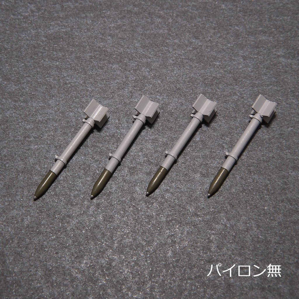 【在庫品】1/72スケール HVAR ロケット 4本(プラスチックモデル用品)