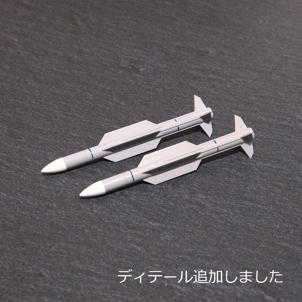 【在庫品】1/72スケール AIM-174B 2本(プラスチックモデル用品)