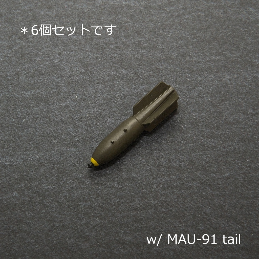 M117 6本(1/72スケール プラスチックモデル用品)