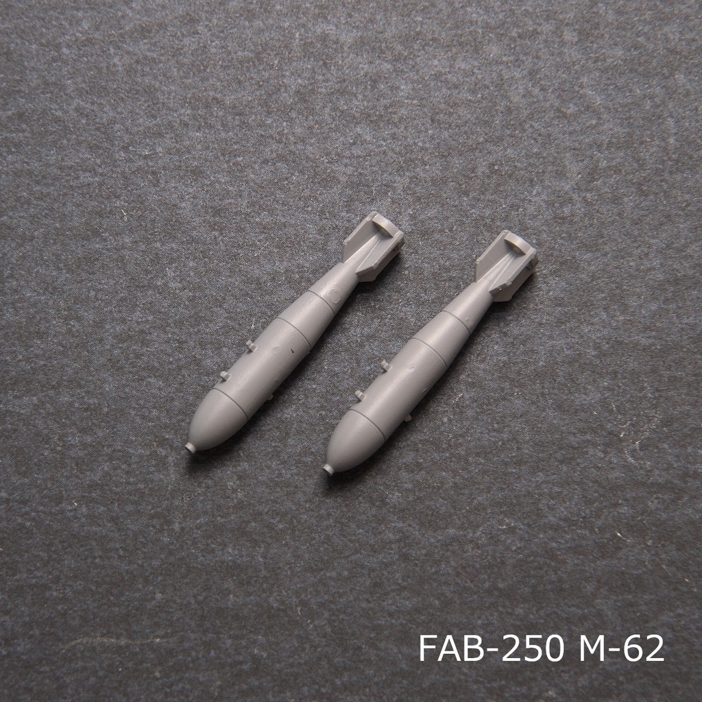 FAB-250 爆弾 2本(1/72スケール プラスチックモデル用品)