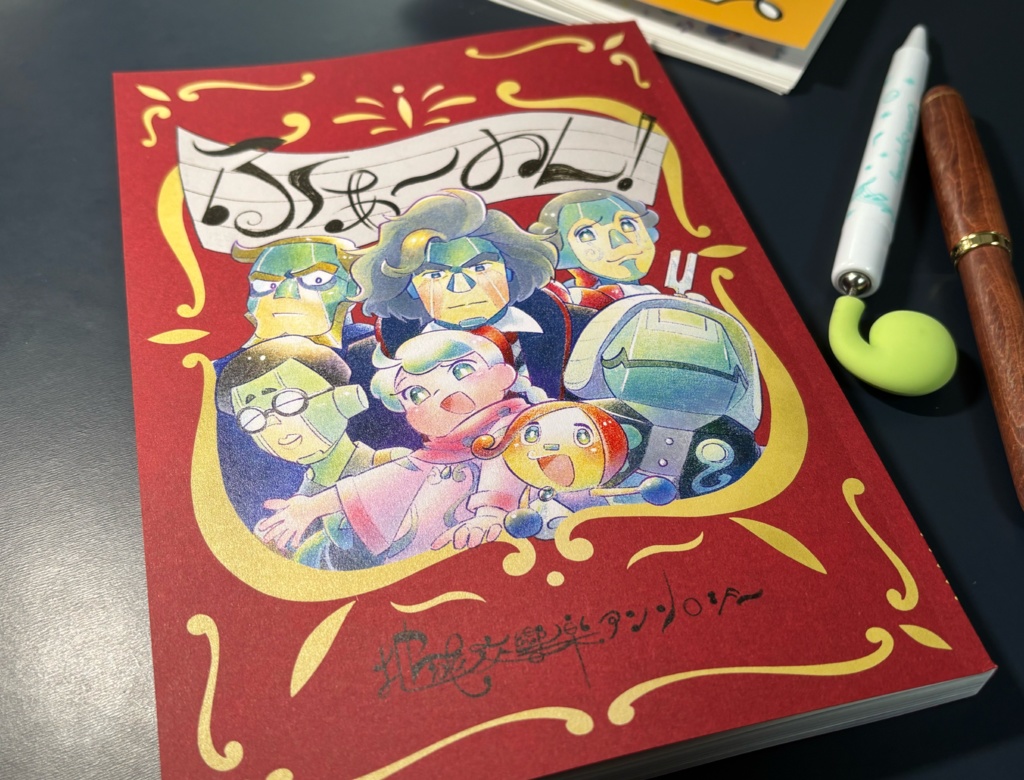 🌏♪アンソロ(1冊のみ購入用)