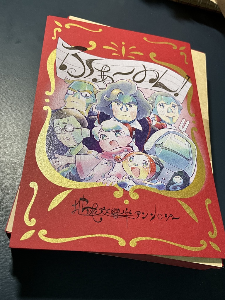 🌏♪アンソロ(1冊のみ購入用)