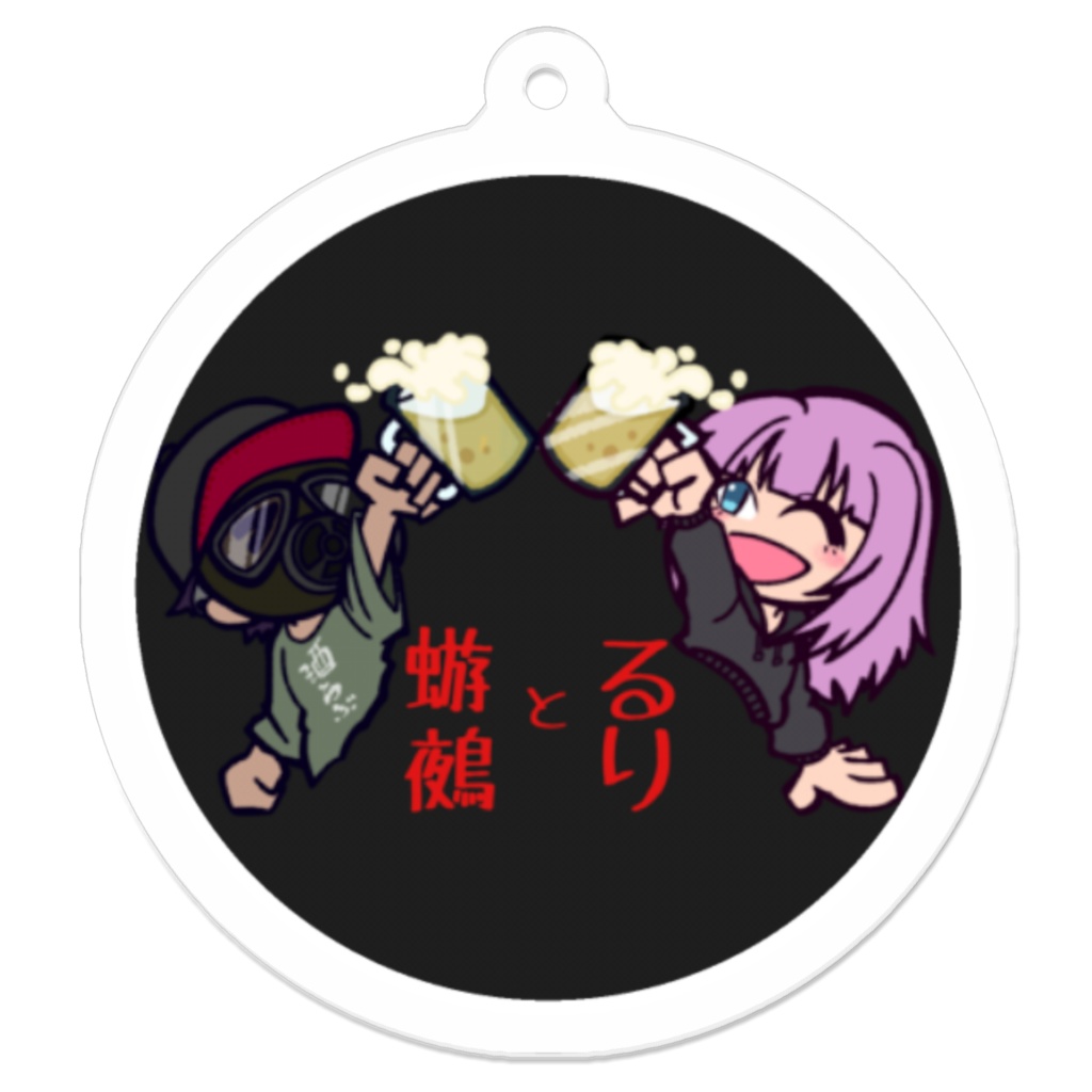 かんぱいアクキー