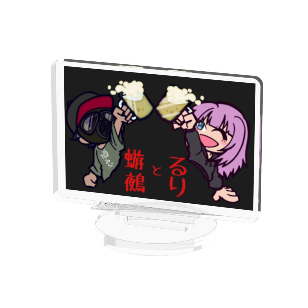 かんぱいアイコン アクリルフィギュア