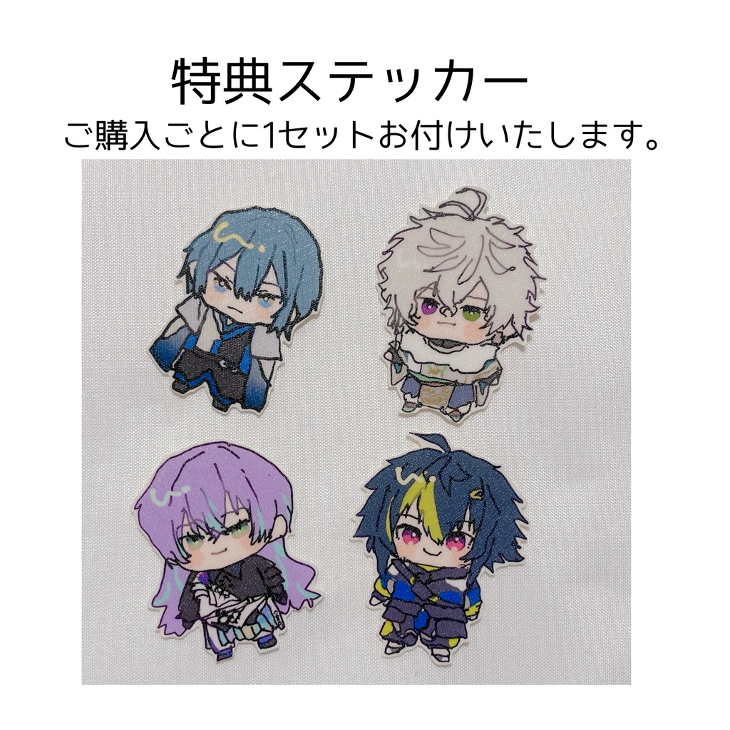【非公式】アクリルパーツ【にじそうさく】