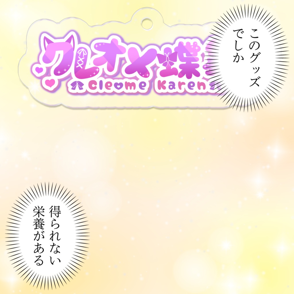 2種類✨クレオメ蝶舞アクキー🎀