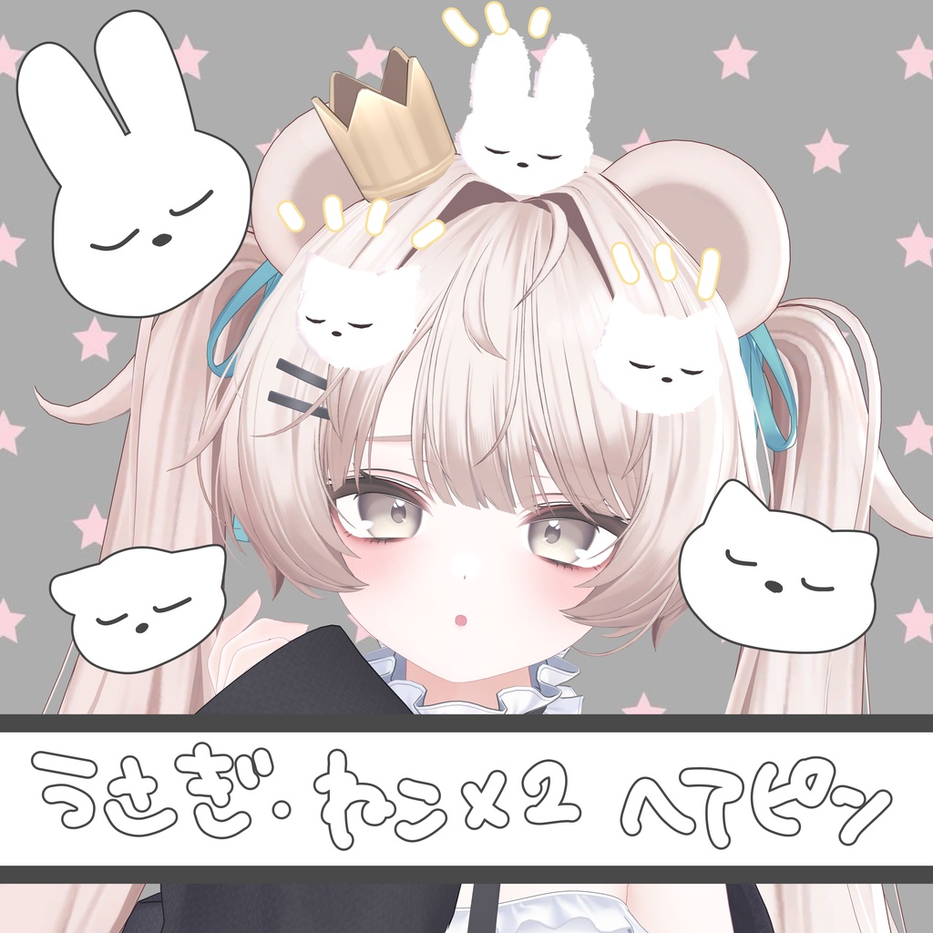 うさぎ・ねこ×２ヘアピン