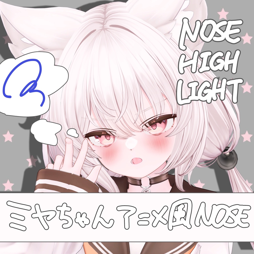 ミヤちゃん アニメ風 NOSE