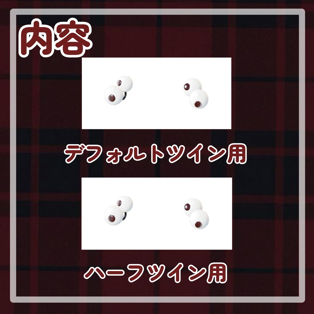 目玉へあごむ
