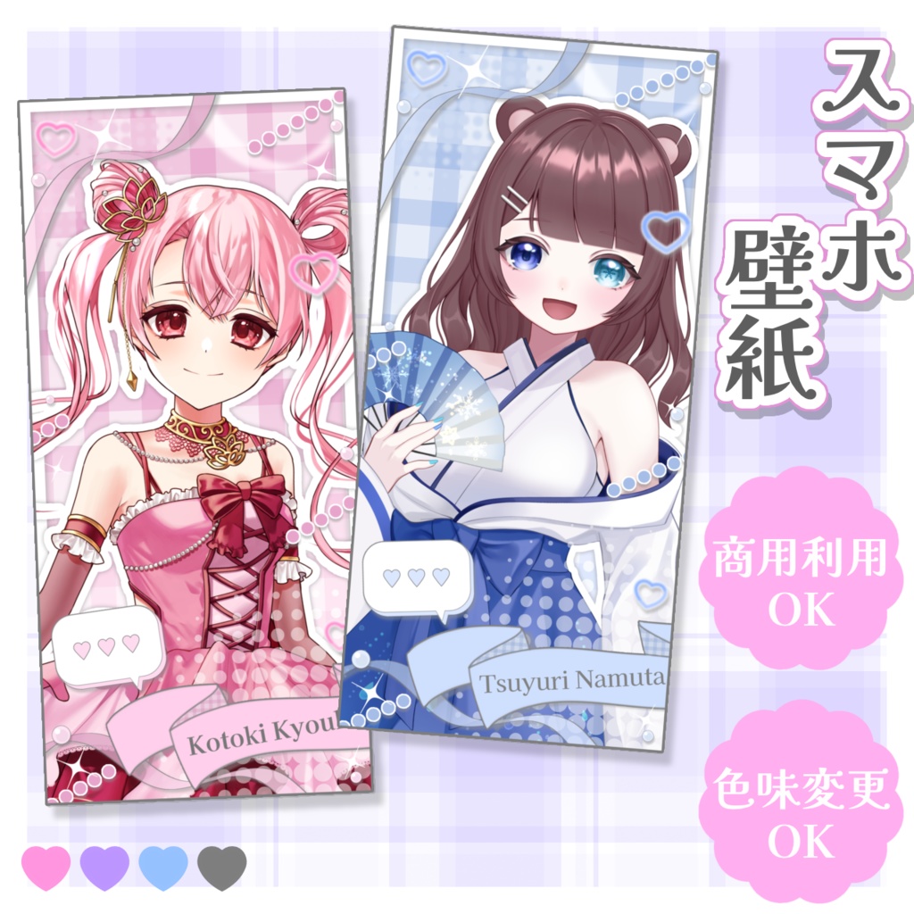 スマホ壁紙【ハート♡】