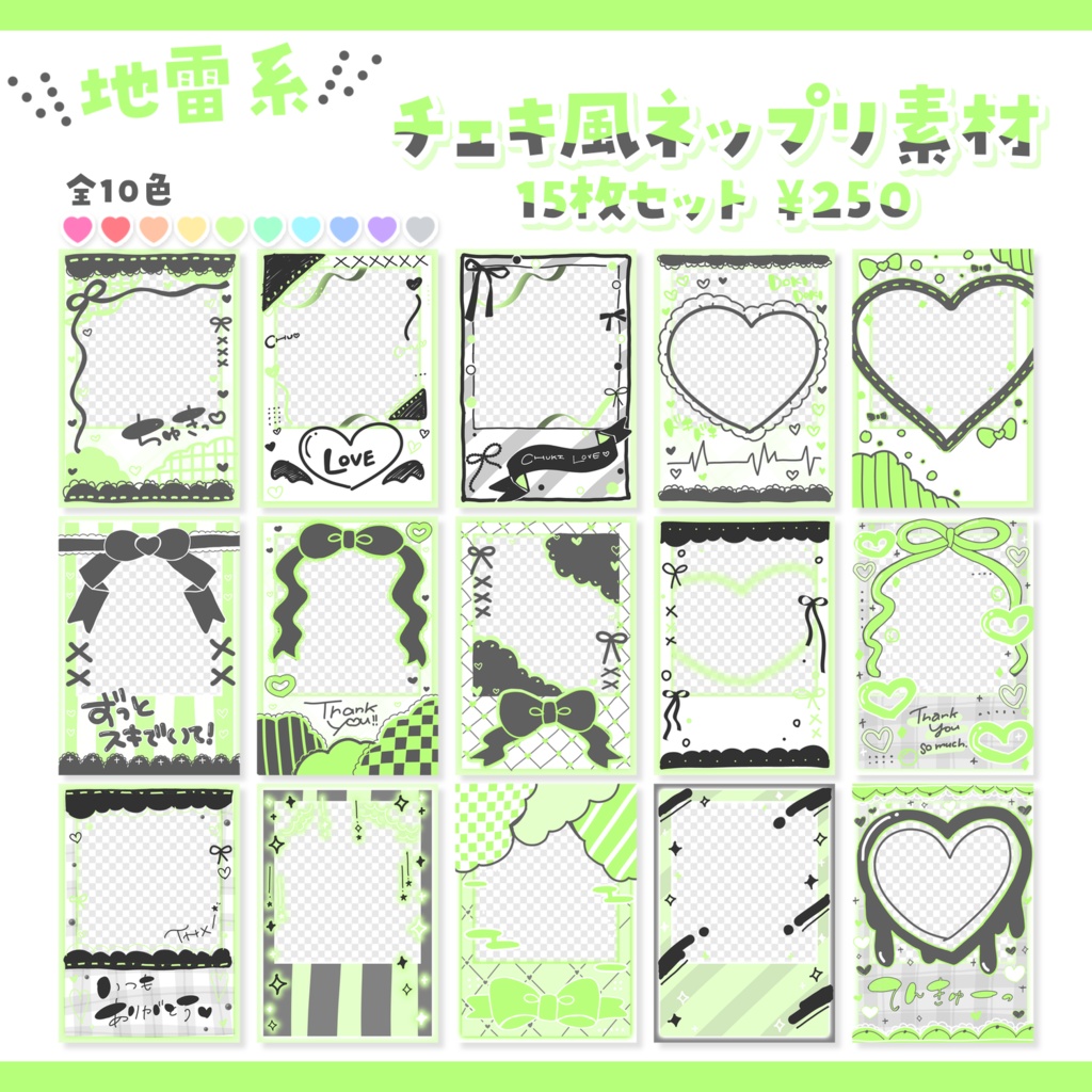 \ 地雷系 /チェキ風ネップリ素材