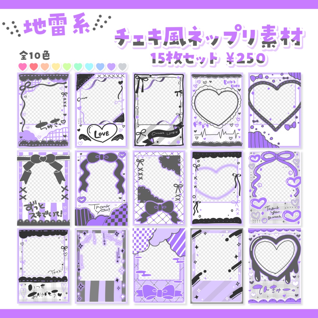 \ 地雷系 /チェキ風ネップリ素材