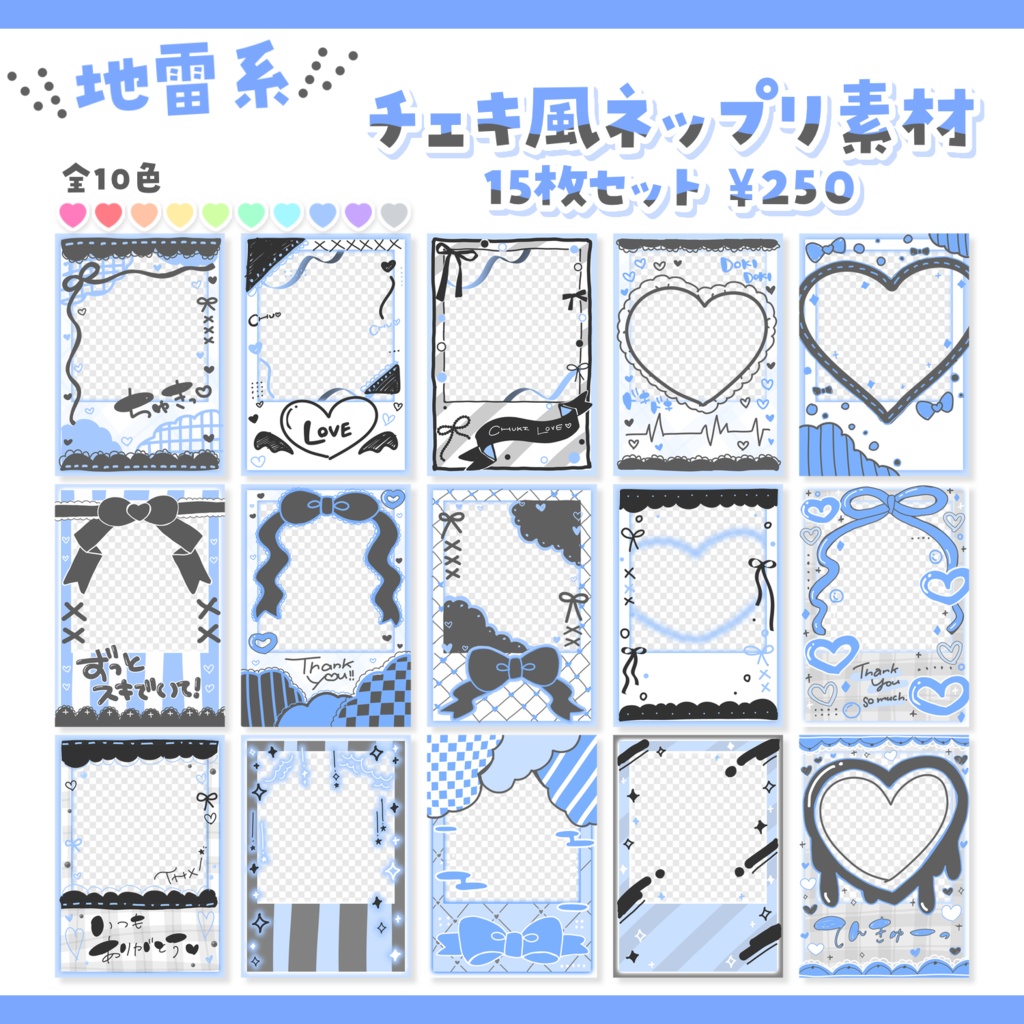 \ 地雷系 /チェキ風ネップリ素材