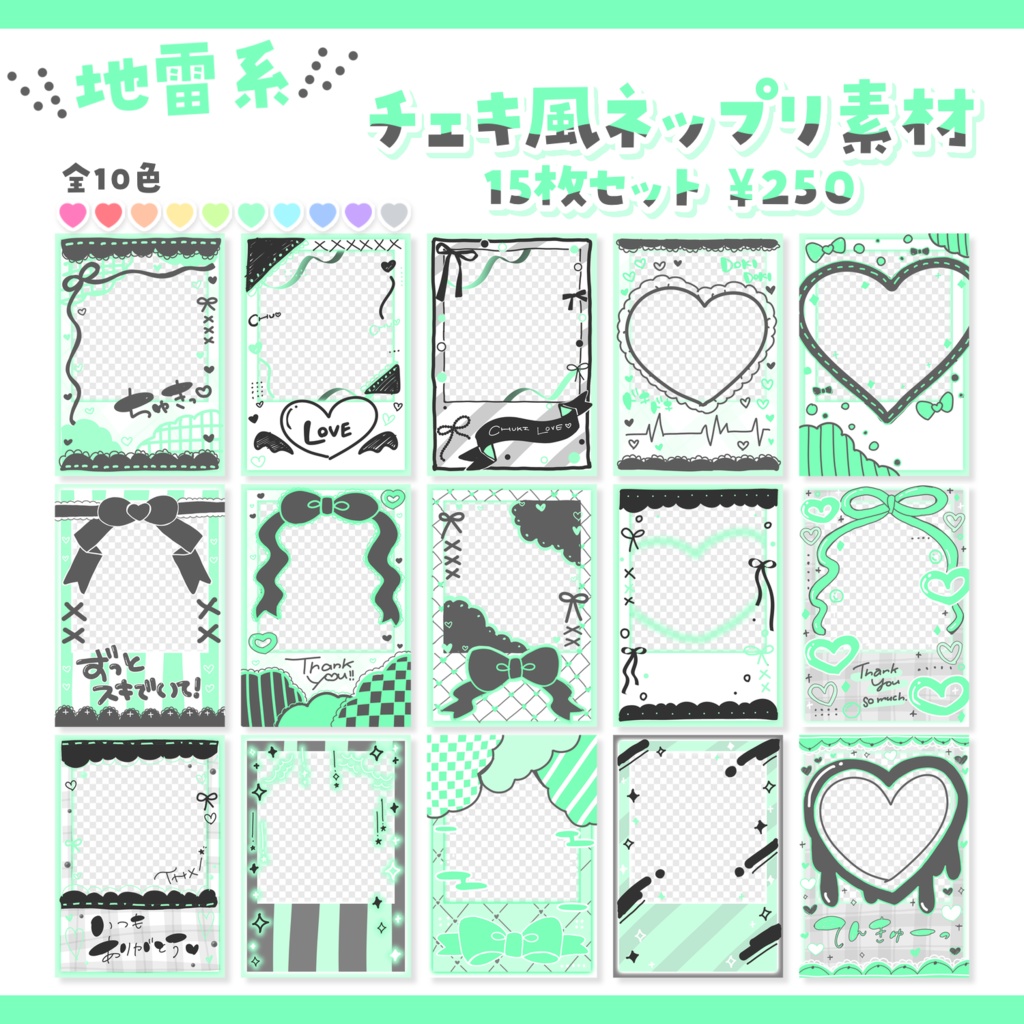 \ 地雷系 /チェキ風ネップリ素材