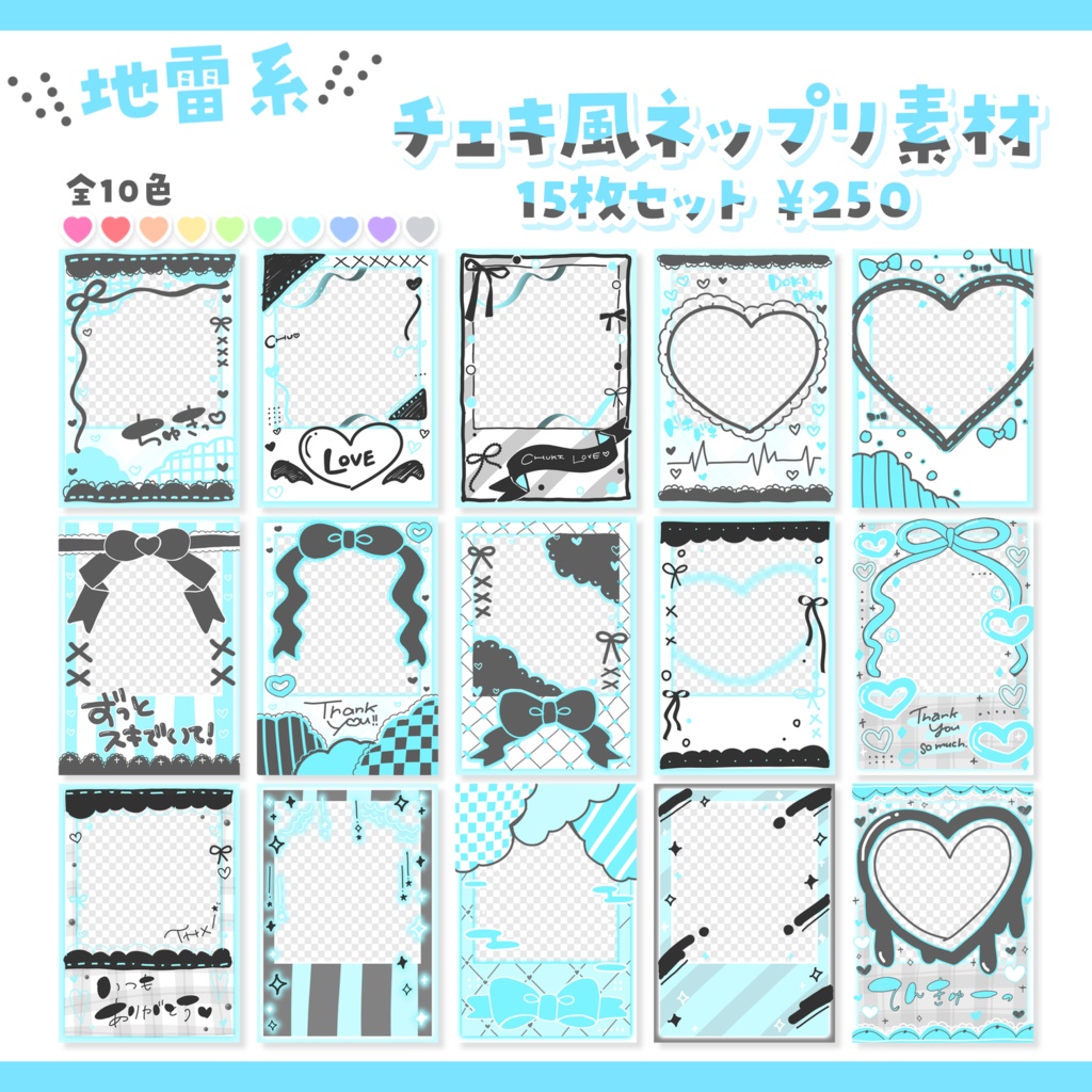 \ 地雷系 /チェキ風ネップリ素材