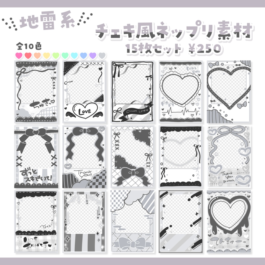 \ 地雷系 /チェキ風ネップリ素材