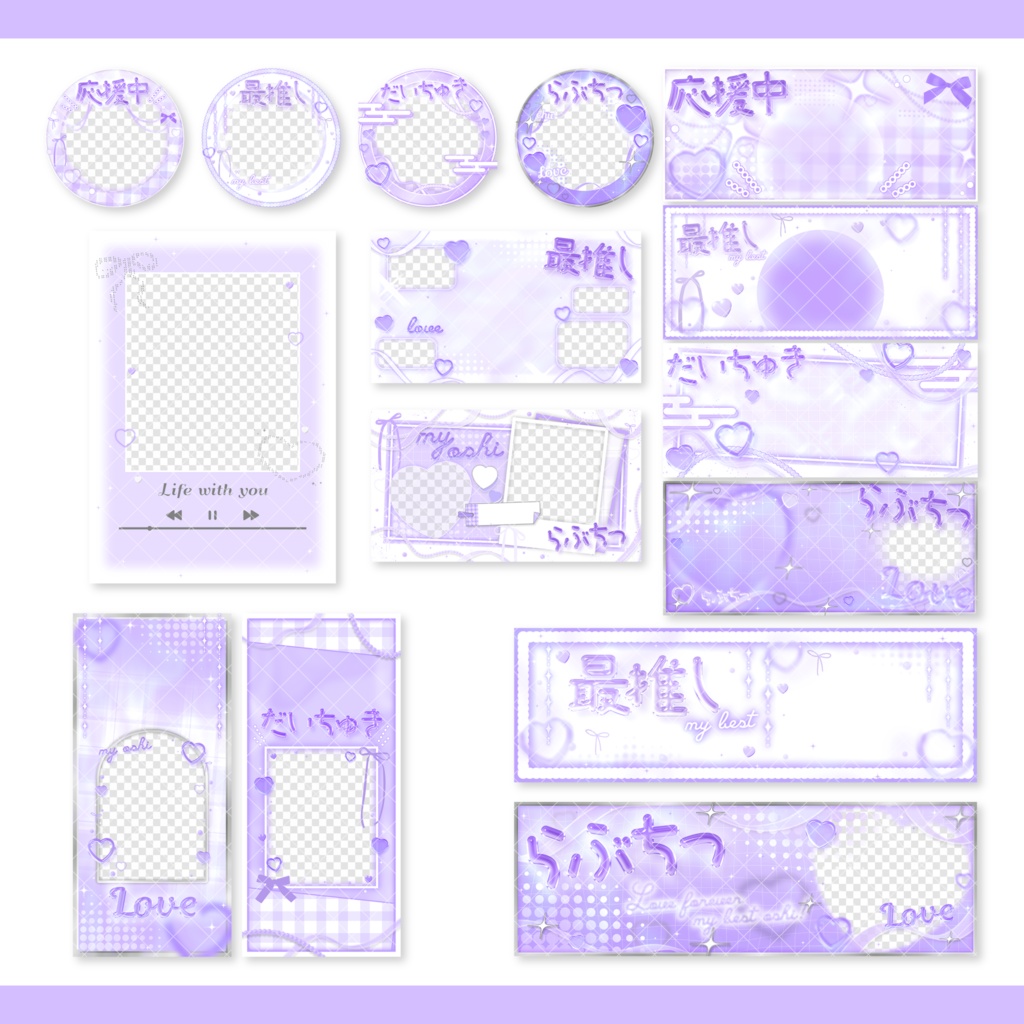 デジタルグッズセット15点