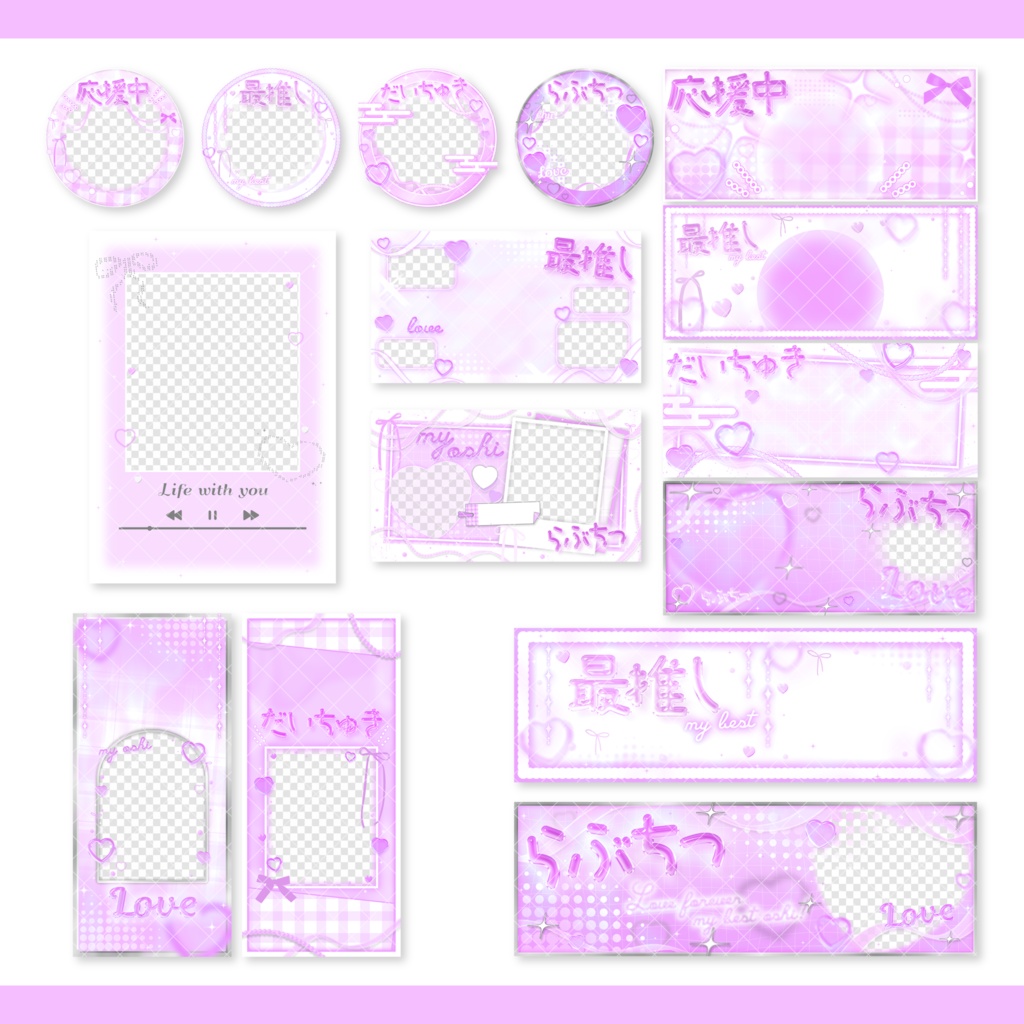 デジタルグッズセット15点