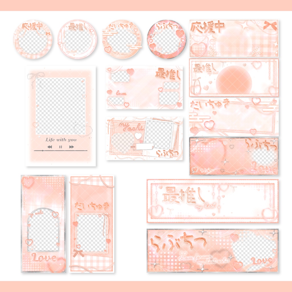 デジタルグッズセット15点