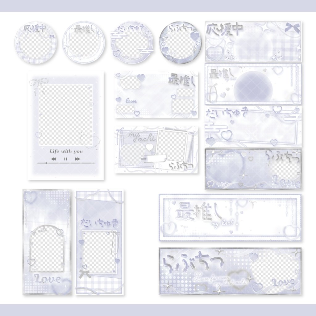 デジタルグッズセット15点