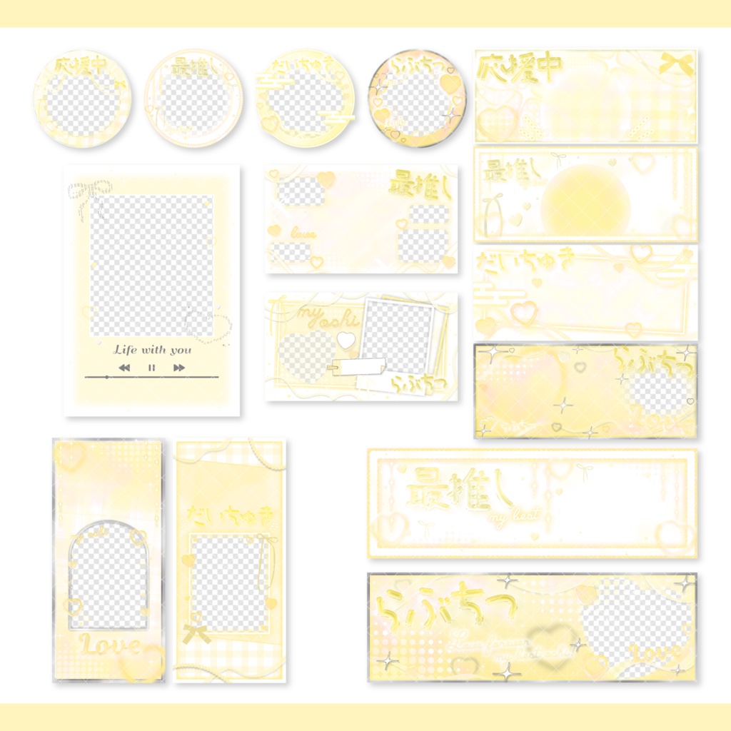 デジタルグッズセット15点