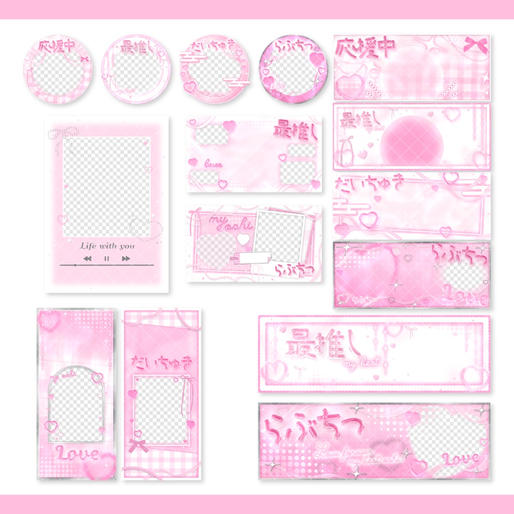 デジタルグッズセット15点