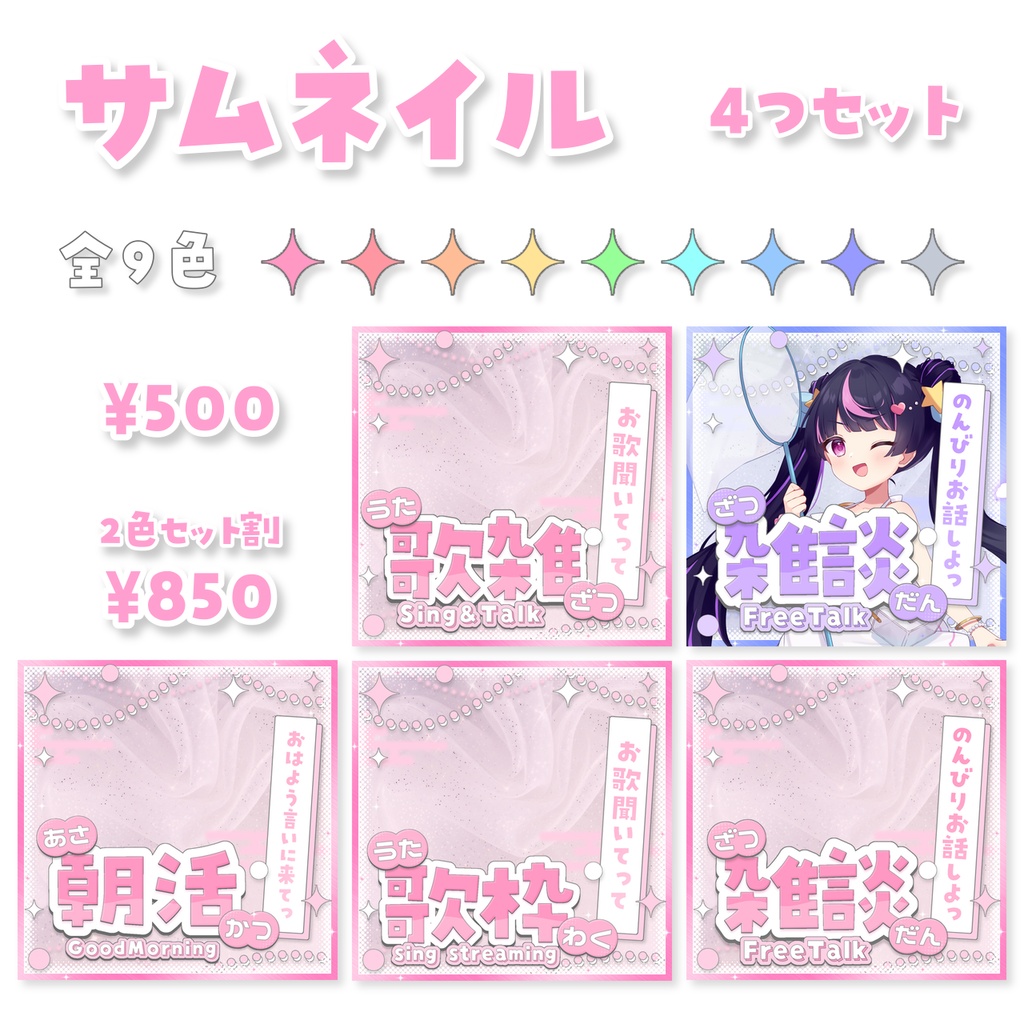正方形サムネイル④点セット