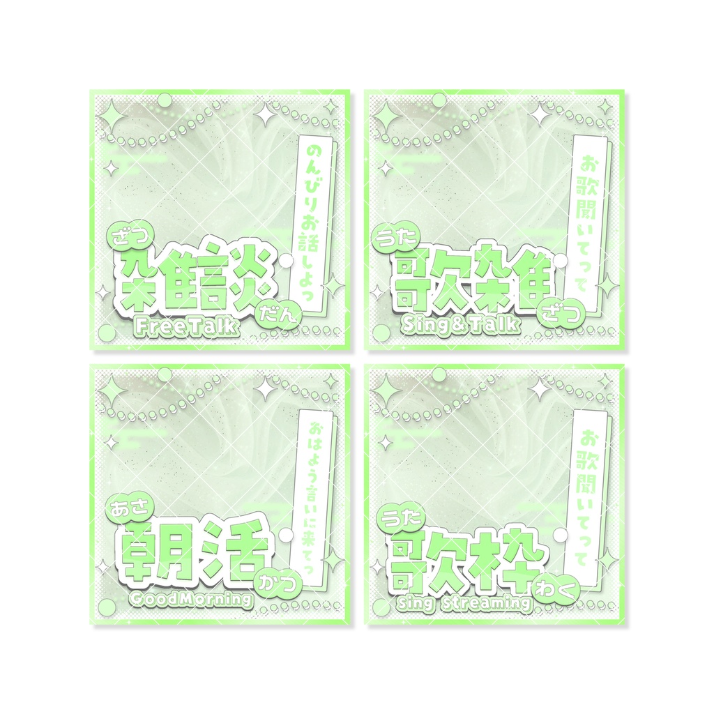 正方形サムネイル④点セット