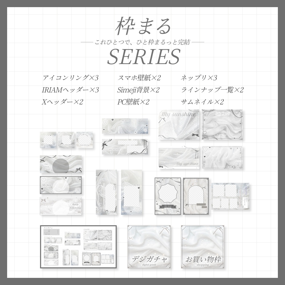 【+6これ一つ!】枠まるvol.バレエコア