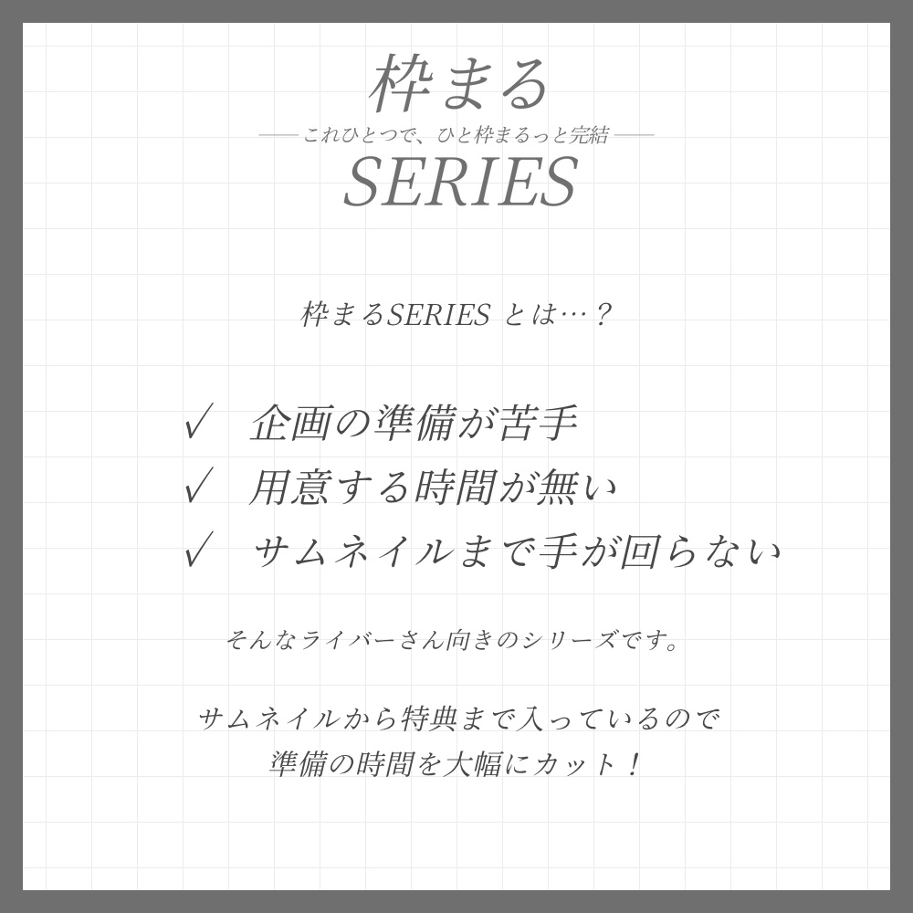 【+6これ一つ!】枠まるvol.バレエコア