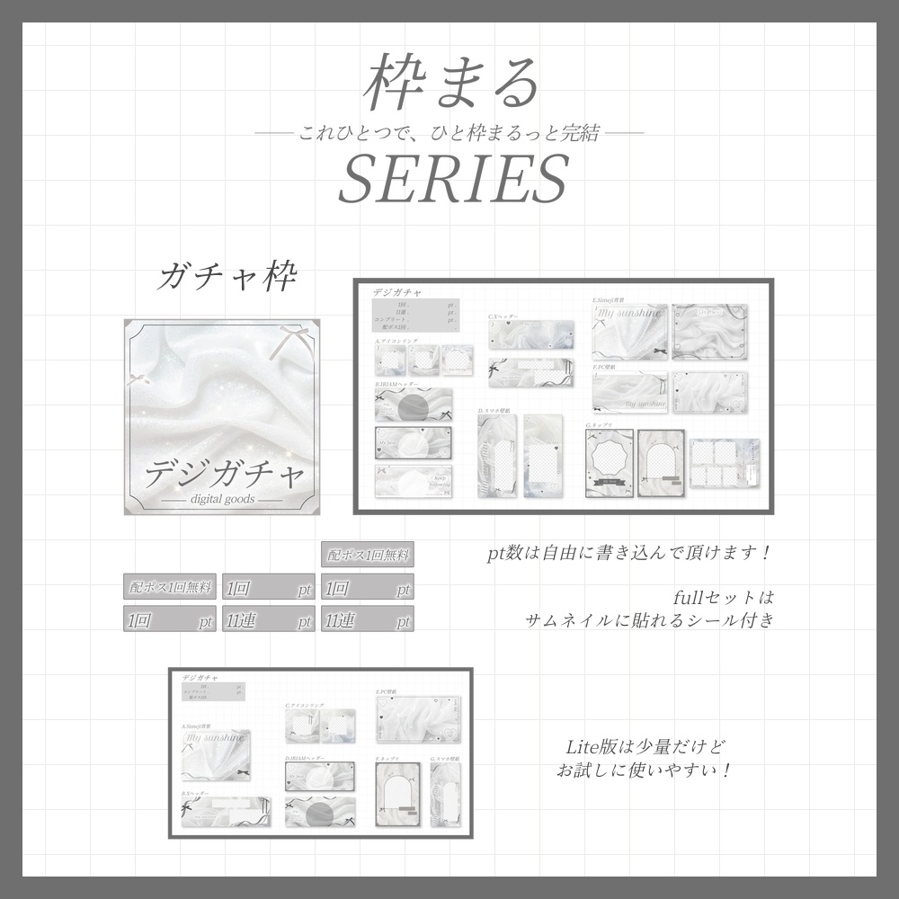 【+6これ一つ!】枠まるvol.バレエコア