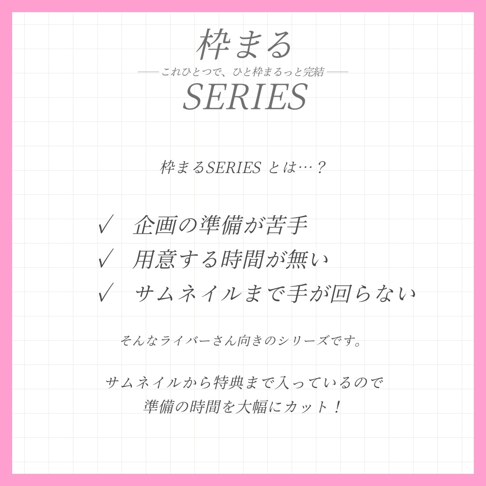 【+6これ一つ!】枠まるvol.メイド枠