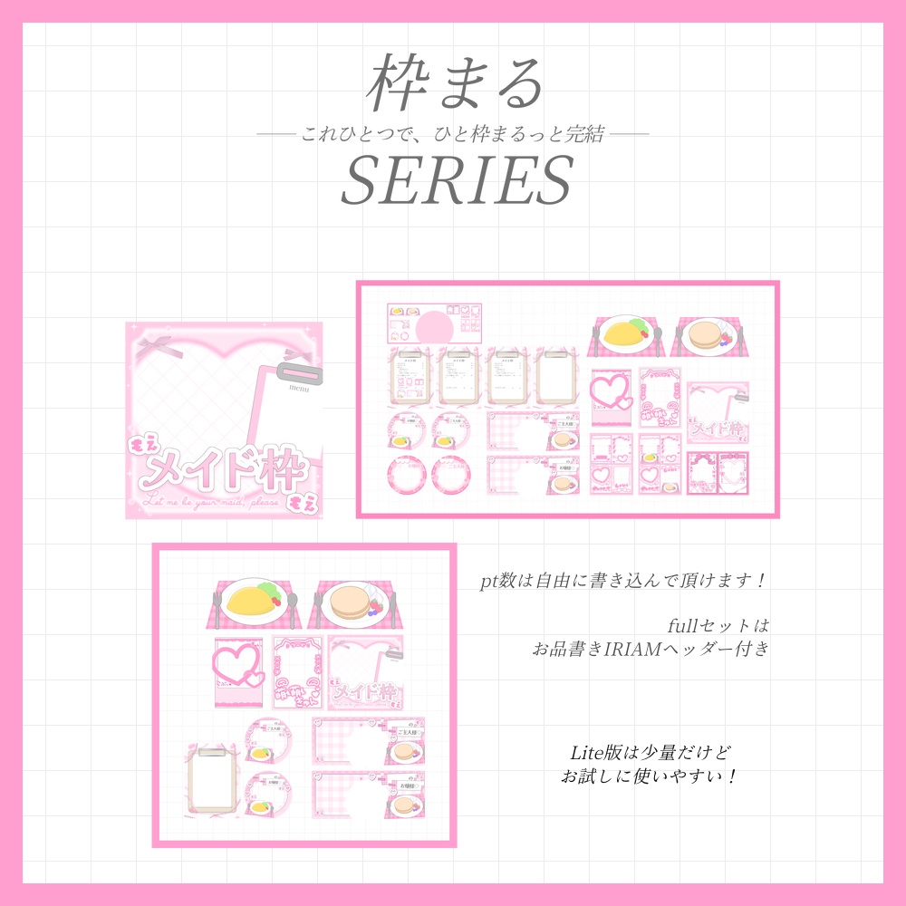 【+6これ一つ!】枠まるvol.メイド枠