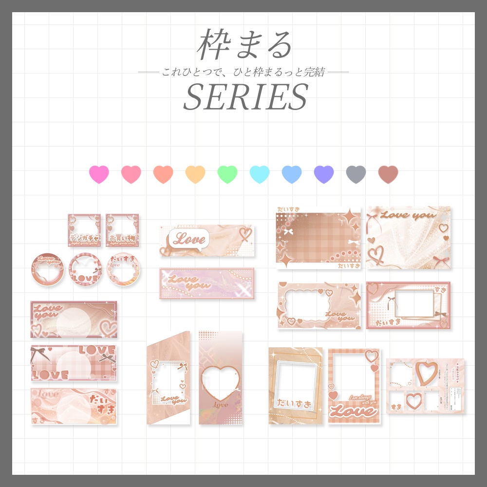 【+6これ一つ!】枠まるvol.グミ