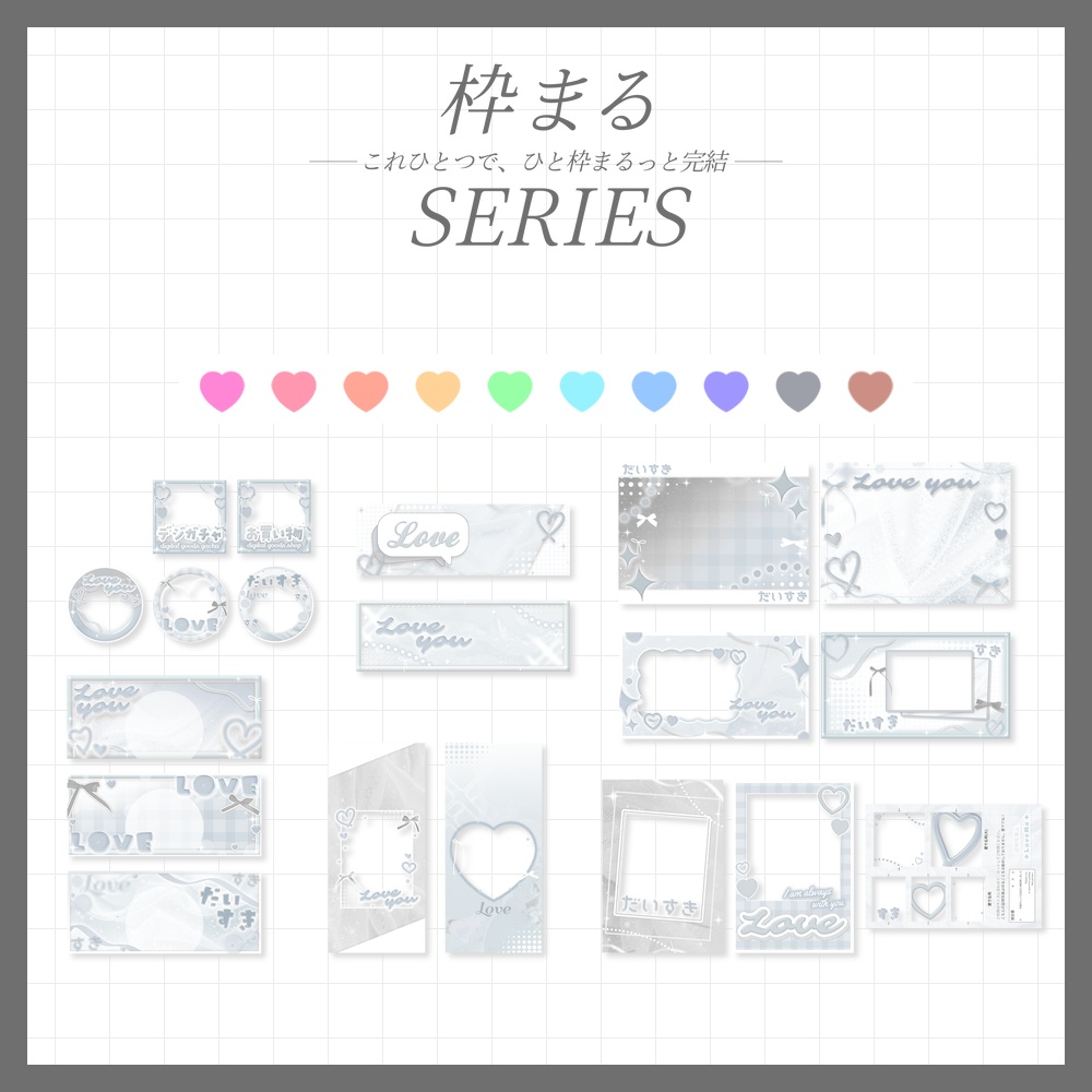 【+6これ一つ!】枠まるvol.グミ