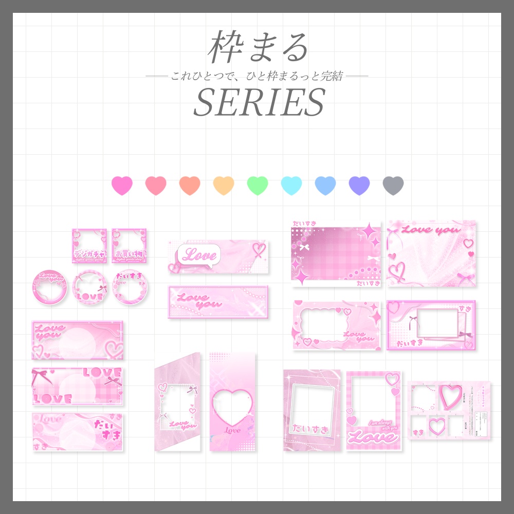 【+6これ一つ!】枠まるvol.グミ